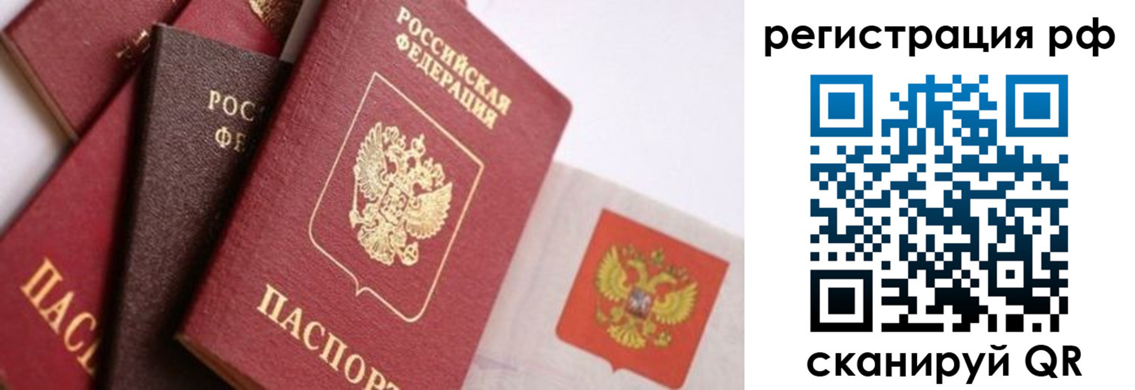 временная регистрация госуслуги в Новороссийске