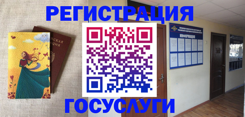 временная регистрация надежно в Новороссийске